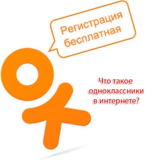 Как перевести Одноклассники на русский язык