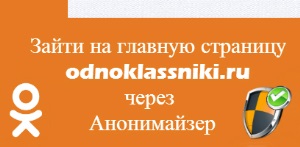 1. Твоя страница Одноклассников заблокирована, потому что была взломана 